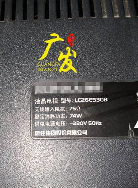 LCD改装LED灯条+恒流板