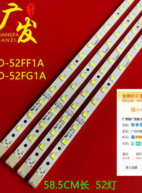 适用夏普LCD-52FF1A灯条52FG1A背光灯条K46460TP屏LK520D3LWART