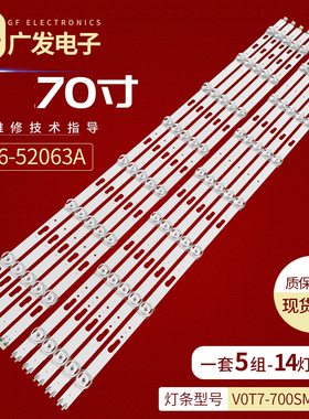 适用三星70RU UN70NU6900F LM41-00827A LM41-00828A灯条V0T7-700