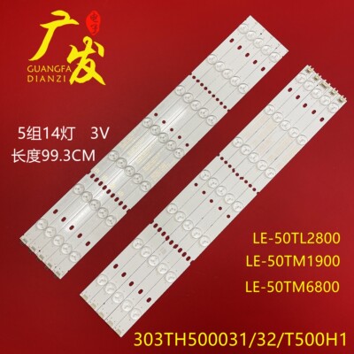 清华同方LE-50TL5500灯条