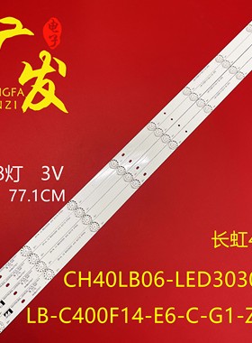 适用DEXP F40B7200C LED40D2200ST2灯条GDCH40LB06_LED3030_V0.4