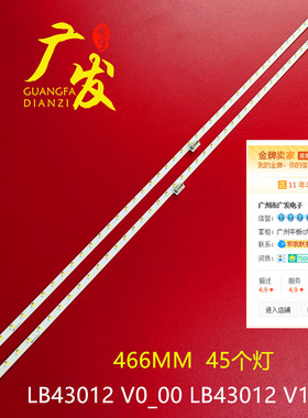 适用索尼KDL-43WD750 KDL-43WD752灯条LB43012 V0_00 V1_00背光灯