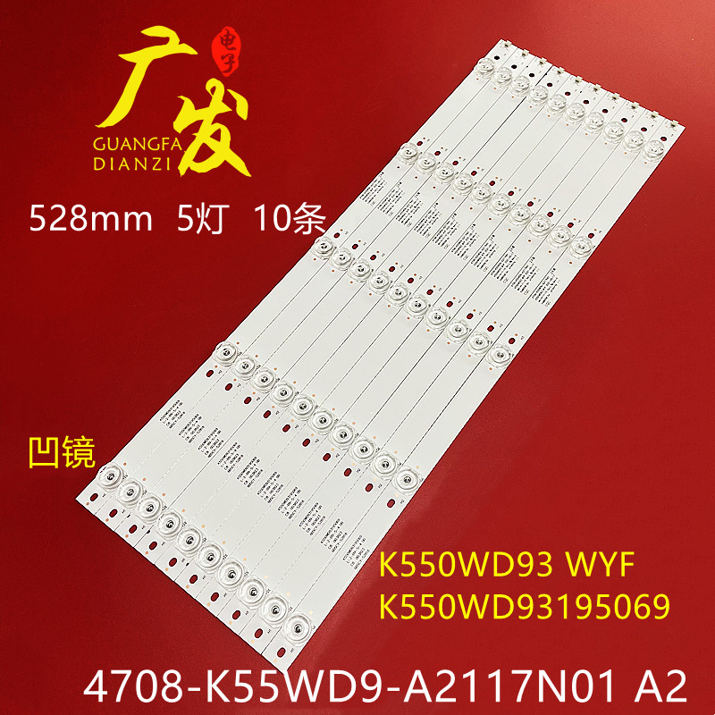 显示器55寸LED灯条正白光