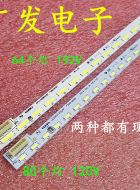 适用康佳led50x1200af灯条led49t16a led50g100 led50x5680af电视