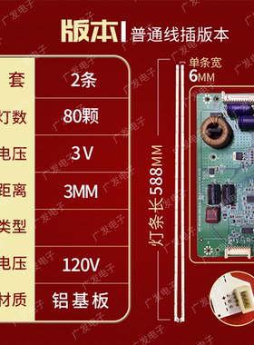 适用TCL L46F3570AN-3D灯条T52M460354A/1ET13ME-R_Rev3.1_SDK.25