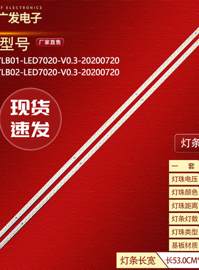 适用长虹3D47C3100i 3D47B5000i 3D47B4000I灯条JUCA7.308.000711