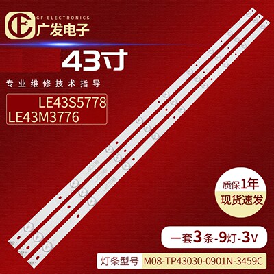 适用冠捷电视LED灯条正白光