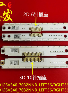 适用三星UA40ES5500R灯条2012SVS40_7032NNB_LEFT56/RGHT56 2D 3D