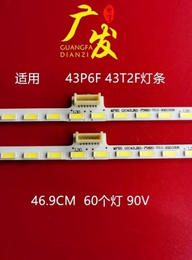 适用TCL 43P6F 43T2F 43C6灯条43P6-FHD-HS 67-591540-1HA电视机