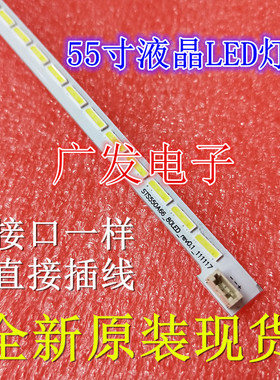 适用海尔LE55H300海信LED55K510G3D 康佳LED55IS95D灯条LJ64-0304