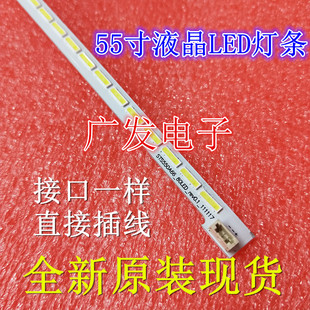 适用海尔LE55H300海信LED55K510G3D 康佳LED55IS95D灯条LJ64-0304