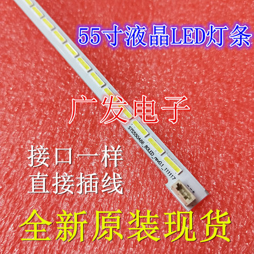 海尔LE55H300灯条海信LED55K510G