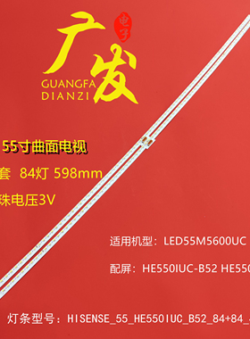 适用海信HZ55A66灯条JL.E550k2414-003BL/R-R7N-M  LT-1163576-B