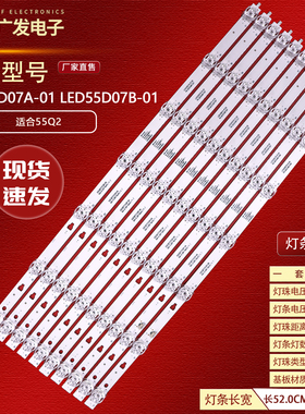 适用风行55Q2灯条LED55D07A-01 LED55D07B-01背光灯液晶电视机LED