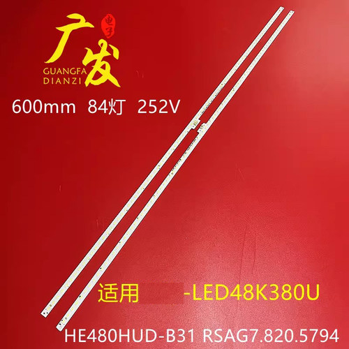 海信LED48K380U背光灯