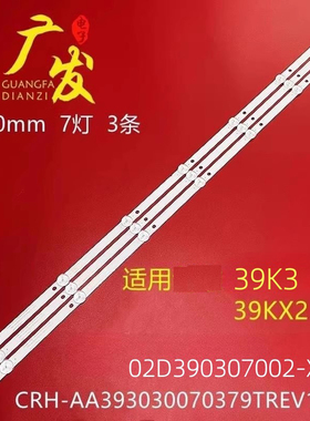 适用创维39K3 39KX2灯条CRH-AA393030070379TREV1.1-115 I背光灯