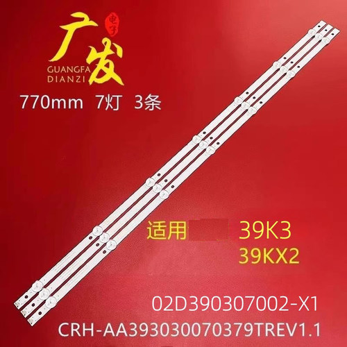 适用创维39K339KX2灯条