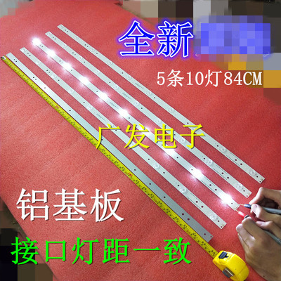 GJ-2K16-430-D510-V4灯条