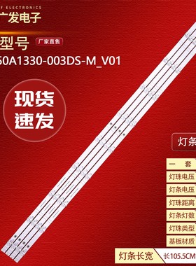 海信55N7G-PRO灯条JL.D550A1330-003DS-M_V01 HD550Y3U71-T0L9K4