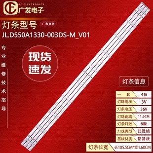 HD550Y3U71 海信55N7G M_V01 003DS T0L9K4 PRO灯条JL.D550A1330