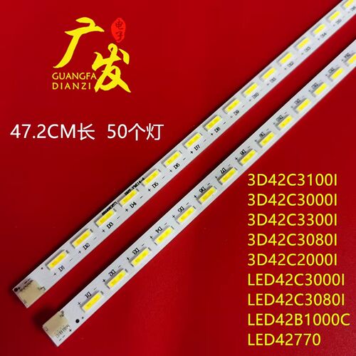 适用长虹LED42B3060灯条H4221A-V01-B-BAR CH42L36A-V01-L/R 灯电