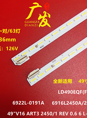 适用LG 49灯条49 V16 ART3 6916L2450A 6916L2451A 6922L-0191A