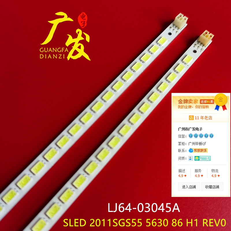 海信LED55T36GPLED55T29SG3灯条