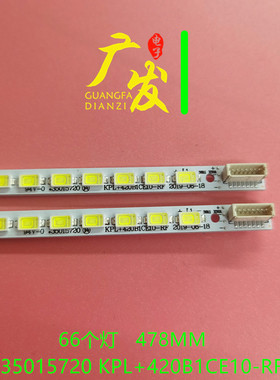适用康佳LED42MS11DC LED42IS97N/MS92DC背光灯条35015720灯条