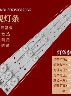 奇声T41L883 JS-39100ED灯条MBL-39035D312DGG KJ39D12-ZC14F-07