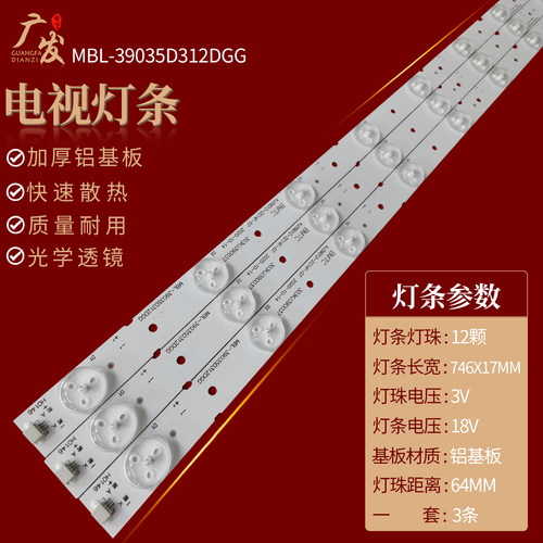 奇声T41L883JS-39100ED灯条