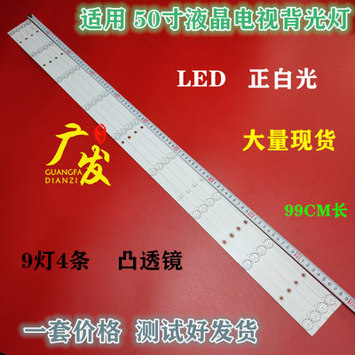 暴风50X3灯条50A14A50AI4A灯条