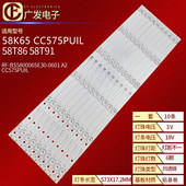 0601 适用海尔58T91灯条CC575PUIL液晶背光灯条RF BS580006SE30