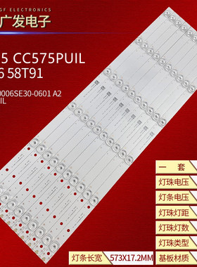 适用海尔58T91灯条CC575PUIL液晶背光灯条RF-BS580006SE30-0601 A