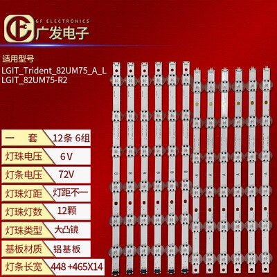 适用LG 82UM7500PTA 82UM7600PTA 82UM8070PUA灯条82UM75背光灯