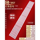 适用小米红米L65MA V01背光灯电视机 AC灯条JL.D65081330 002FS