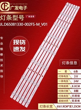 适用小米红米L65MA-AC灯条JL.D65081330-002FS-M-V01背光灯电视机