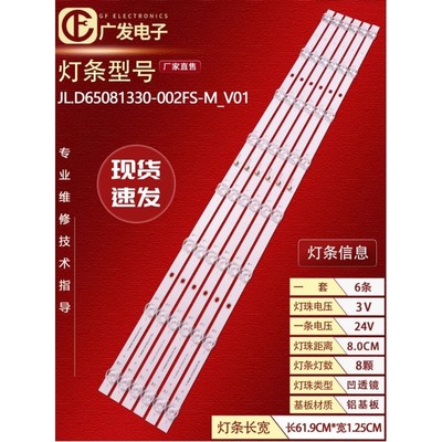 适用小米红米L65MA-AC灯条