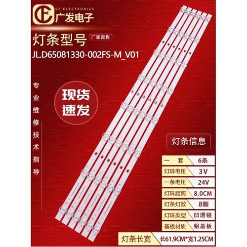 适用小米红米L65MA-AC灯条