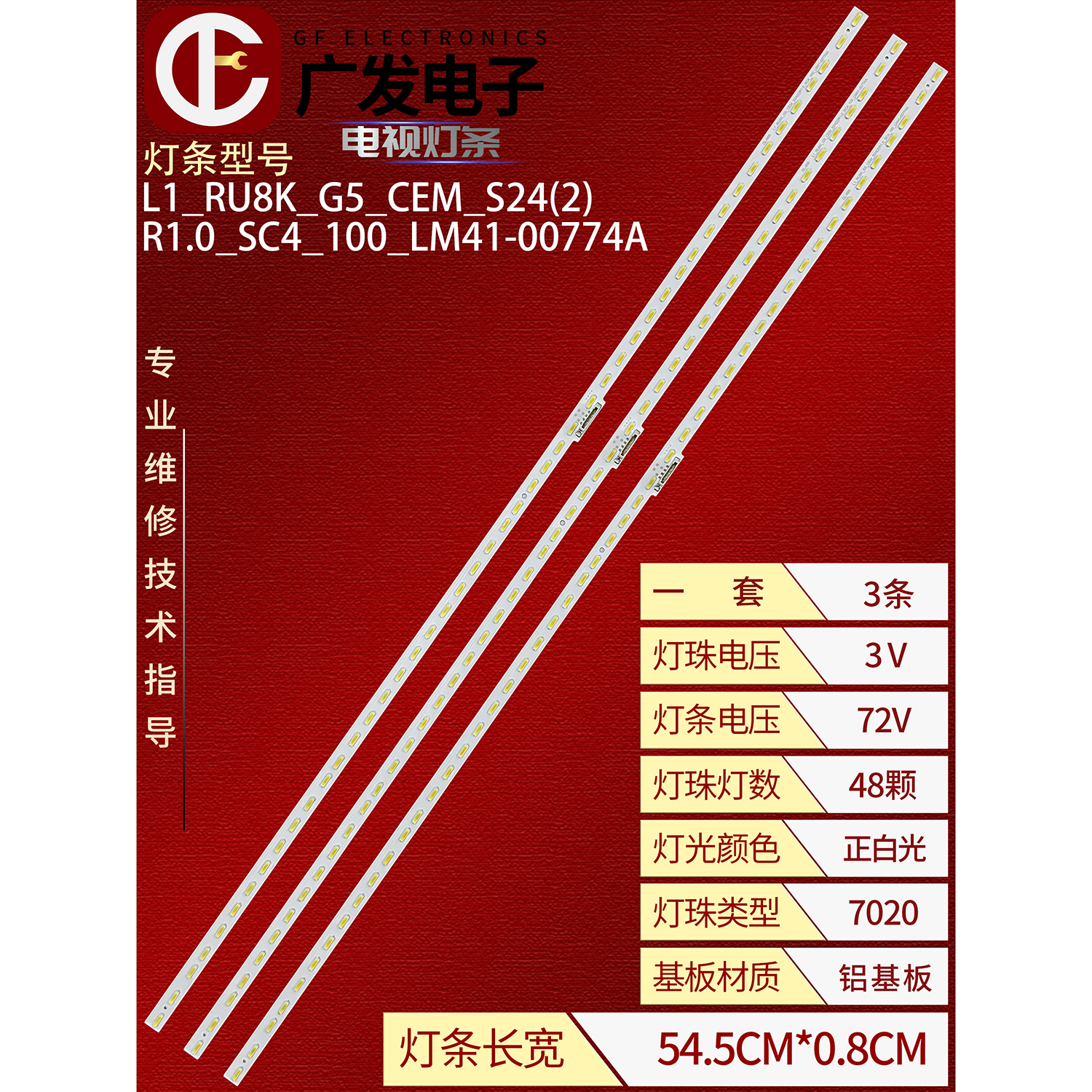 适用三星LH75QBREQB75R灯条