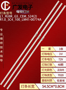 适用三星LH75QBRE QB75R灯条LM41-00774A L1_RU8K_G5_CEM_S24(2)