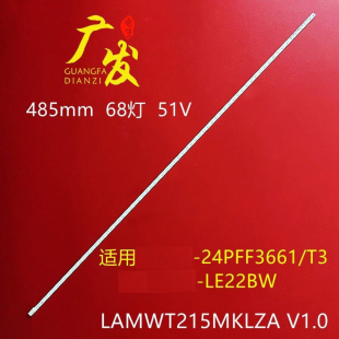 适用飞利浦24PFF3661/T3灯条LBM215M1704-AB-2LBM215M1704-AB-2(H