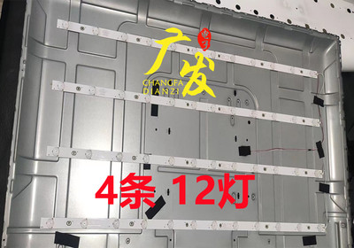 适用拼接屏杂牌机43寸灯条