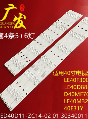 适用冠捷T4041M灯条LED40D11-ZC14-01(A)/02 30340011201电视LED