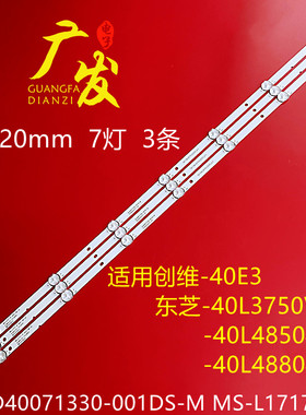 东芝40L3750VM 40L48504B 40L48804M灯条V400HJ6-PE1 MS-L1717 V1