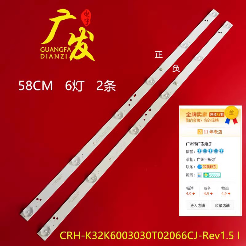 背光灯乐视D32PHCNN灯条