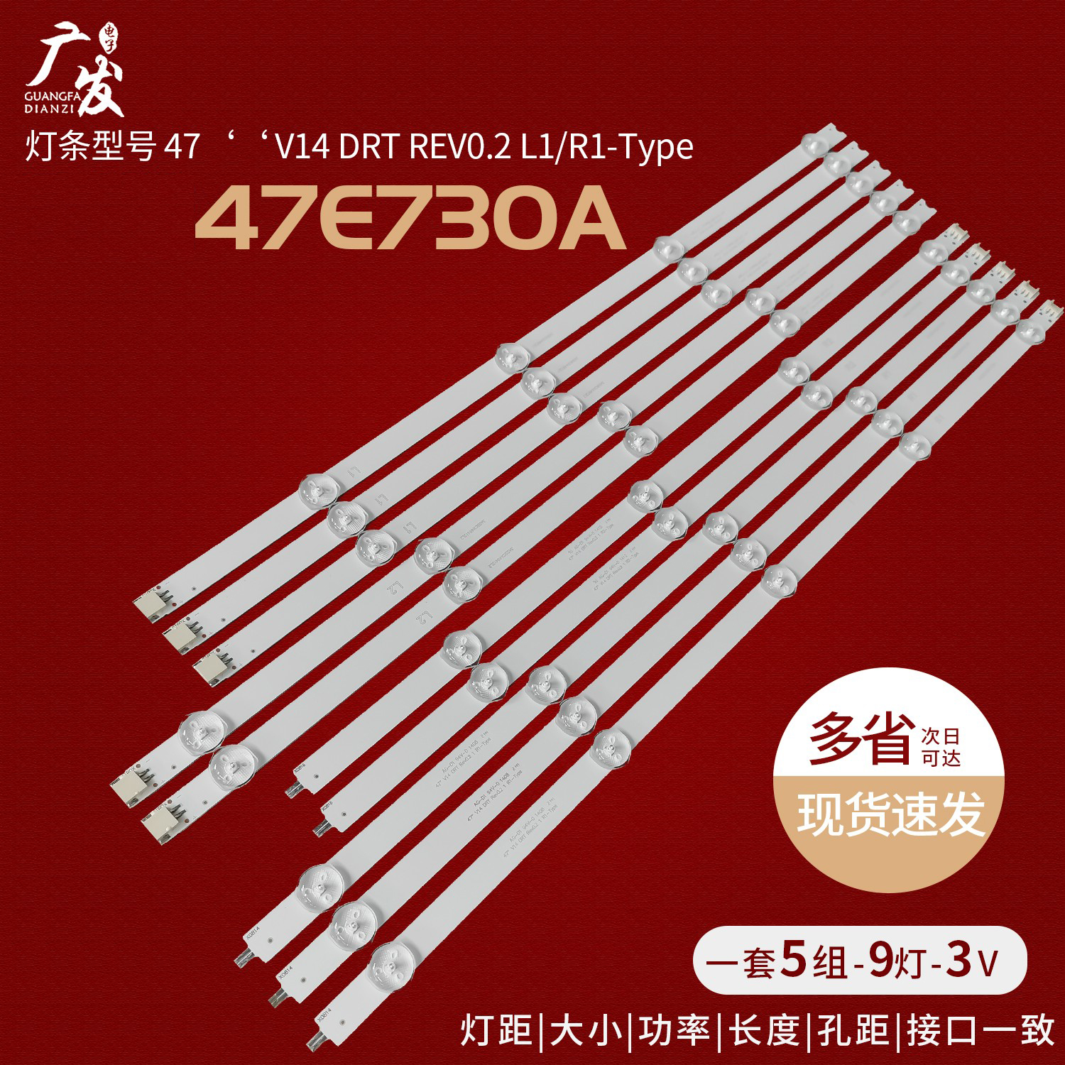全新创维电视灯条维修库存推荐