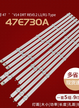 适用创维47E730A电视灯条47 V14 DRT REV0.2 L1/R1-Type灯条液晶