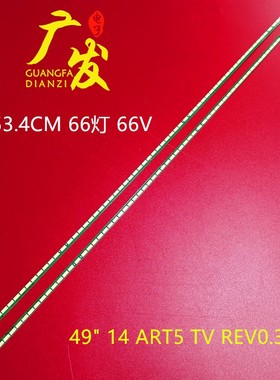 适用长虹49Q1R灯条康佳LED49R51000背光灯条 新6916L1772C 6916L7