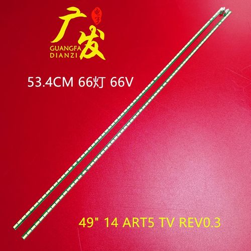 长虹46916L1772C灯条LED49R51000