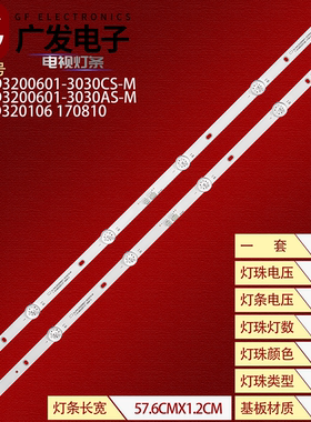 适用新飞TL-32K2灯条SJ.WA.D3200601-3030CS-M背光灯液晶电视灯管